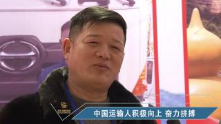 【發(fā)現(xiàn)信賴】中國(guó)運(yùn)輸司機(jī)積極向上 奮力拼搏