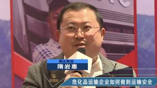 【發(fā)現(xiàn)信賴】隋巖惠 ?；菲髽I(yè)保障安全