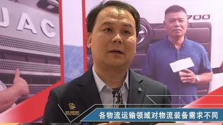 【發(fā)現(xiàn)信賴】鮮生活 李斌 各物流企業(yè)對(duì)物流裝備需求不同