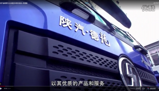 陜汽康明斯X3000載貨車(chē)跟車(chē)報(bào)告