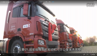 十萬公里保養(yǎng) 見證奇跡時(shí)刻——?dú)W曼GTL超能版10萬公里保養(yǎng)用戶紀(jì)實(shí)