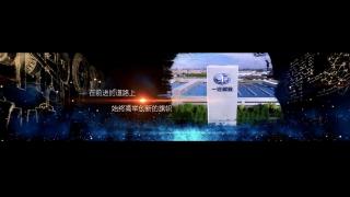 一汽解放 一路向前，鑄就自主輝煌！
