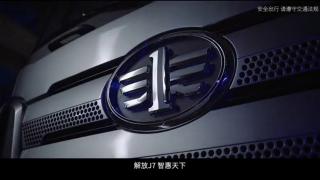 一汽解放J7 CC TV 廣告