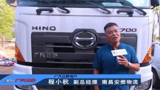 聽見信賴的聲音|廣汽日野危運版牽引車用戶實評  
