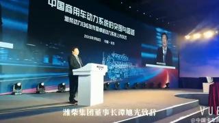 濰柴動力13G發(fā)布暨卓越動力系統(tǒng)上市儀式?
