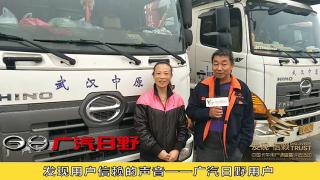 發(fā)現信賴-我坐在老公開的廣汽日野車里感覺很舒適