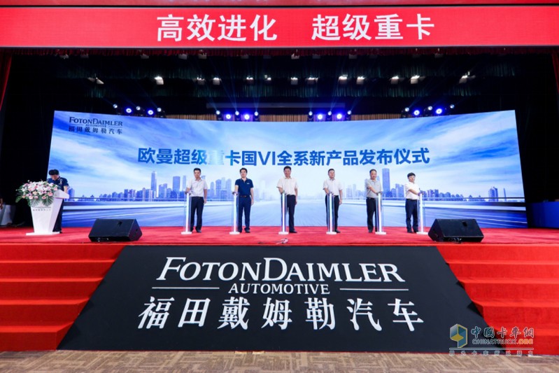 超級動力鏈新品上市、全系國六到位、321閃修服務發(fā)布 歐曼“王炸”驚喜不斷