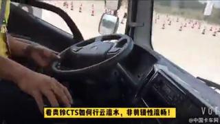 福田奧鈴CTS操縱性