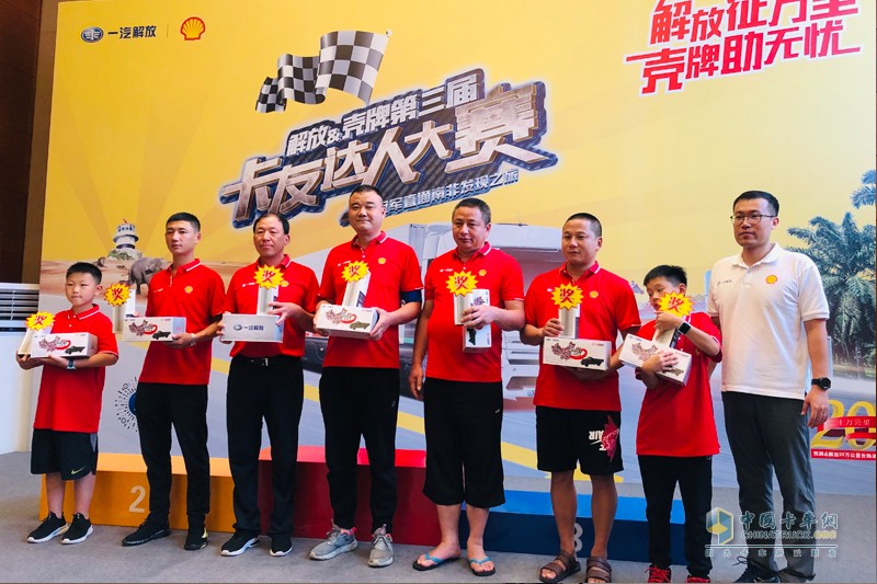 “解放征萬里，殼牌助無憂” 第三屆卡友達(dá)人大賽首站快樂家庭賽蓉城開賽