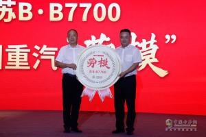 “5年200萬(wàn)公里”中國(guó)重汽汕德卡再創(chuàng)高效物流新奇跡