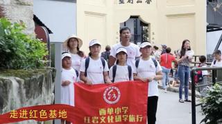暑假夏令營哪里去？上汽紅巖帶你走進(jìn)紅色基地 感受紅巖精神