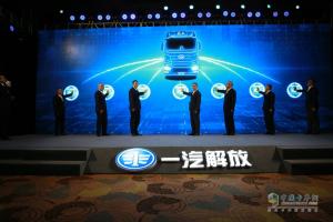 搶占行業(yè)“智”高點 解放L2量產(chǎn)級產(chǎn)品上海投放