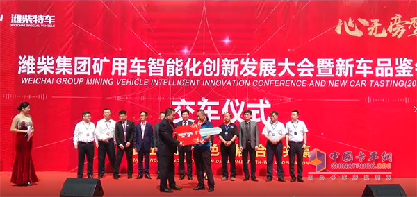濰柴礦用車智能化創(chuàng)新發(fā)展大會暨新車品鑒會