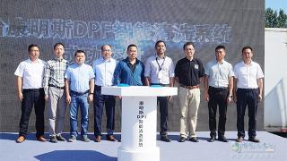  國六時代如何更好為用戶服務(wù)？東風(fēng)康明斯首臺DPF清洗設(shè)備來啦 
