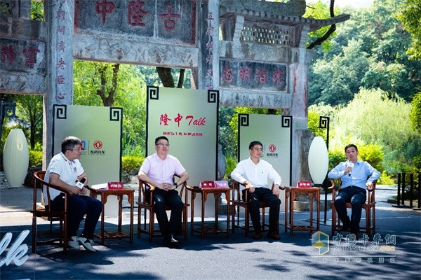 東風商用車定策汽車行業(yè)未來和東風發(fā)展方向的““隆中Talk”