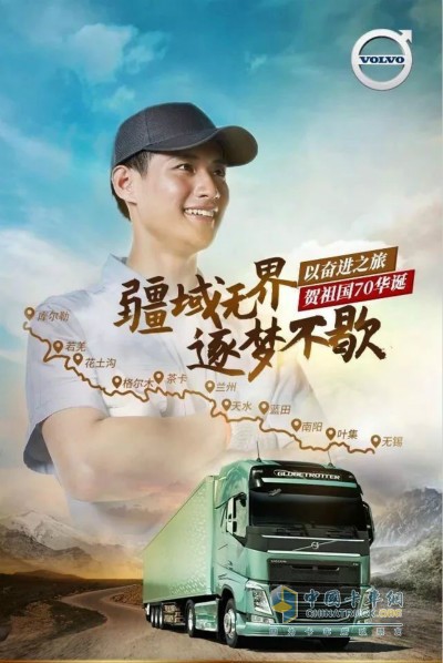 疆域無界 逐夢(mèng)不歇