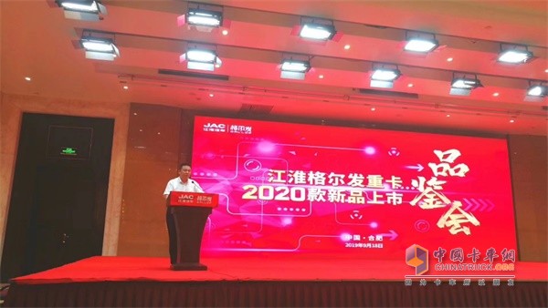 江淮格爾發(fā)重卡2020款新品上市品鑒會