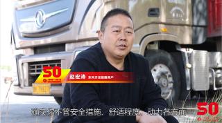 魅力天龍哥-趙宏濤 駕旗艦走青藏數(shù)第一