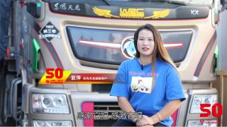 魅力天龍哥-張亞萍 網(wǎng)紅一姐眼里的東風(fēng)車