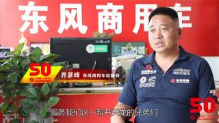 ?魅力天龍哥-齊彥鋒 守護(hù)好天龍兄弟 我用天龍我驕傲