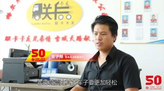 魅力天龍哥-安子翔 用天龍旗艦560征服青藏線So Easy！