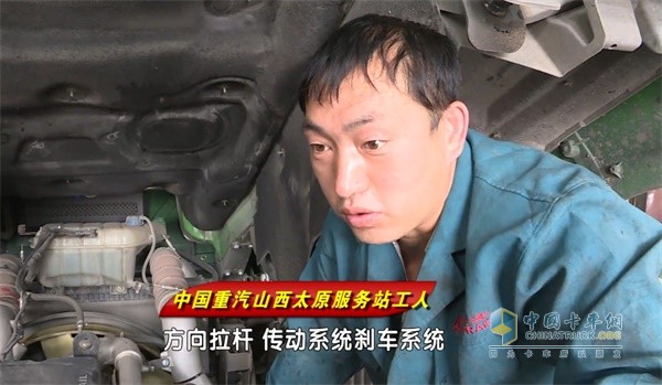 中國(guó)重汽山西太原服務(wù)站工人