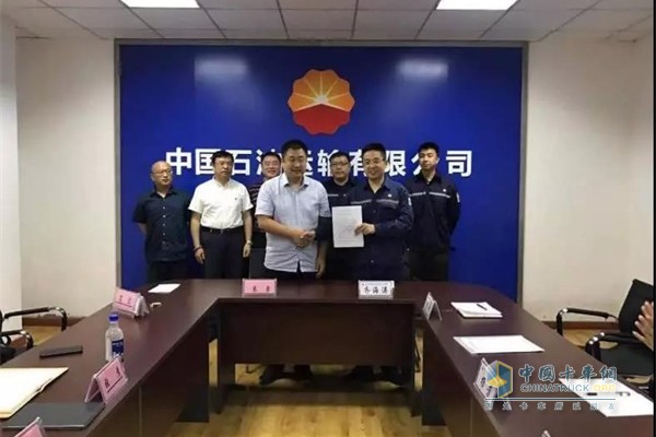 中石油運輸公司山東分公司與中國重汽舉行了服務合作簽約儀式