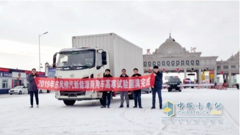 東風柳汽新能源車在黑龍江黑河開展高寒試驗