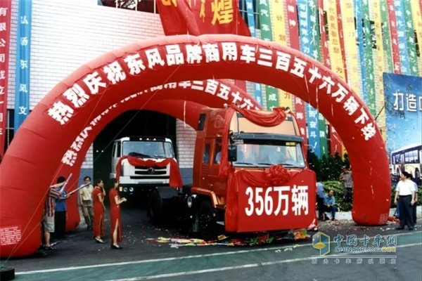 2004年，東風(fēng)商用車公司成立一周年暨東風(fēng)品牌商用車365萬輛下線儀式