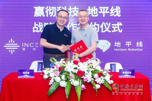 嬴徹科技與地平線達(dá)成戰(zhàn)略簽約(地平線創(chuàng)始人兼CEO 余凱博士、嬴徹科技創(chuàng)始人兼CEO 馬喆人)
