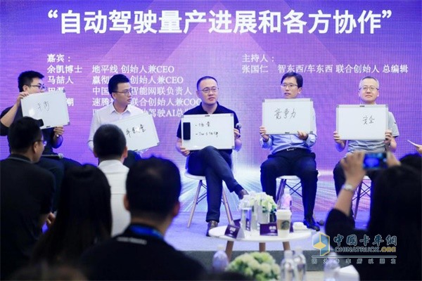 各方交流量產(chǎn)實(shí)戰(zhàn)經(jīng)驗(yàn)、難點(diǎn)和應(yīng)對方案(從左至右：四維圖新自動(dòng)駕駛AI總監(jiān)李陽、速騰聚創(chuàng)聯(lián)合創(chuàng)始人兼COO 邱純潮、地平線創(chuàng)始人兼CEO 余凱博士、中國重汽智能網(wǎng)聯(lián)負(fù)責(zé)人 田磊、嬴徹科技創(chuàng)始人兼CEO 馬喆人)