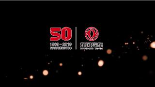 第600萬(wàn)輛車正式下線 東風(fēng)商用車為50周年獻(xiàn)禮