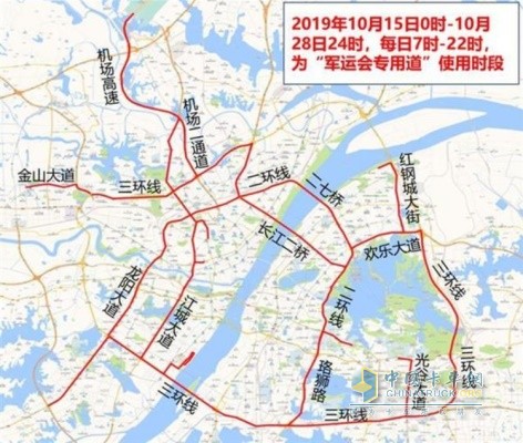 軍運(yùn)會專用道路使用時段