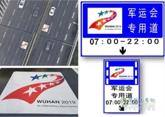 軍運(yùn)會專用道路標(biāo)志