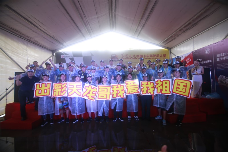 三輛天龍尋得主人 ，天龍“一哥”實至名歸！