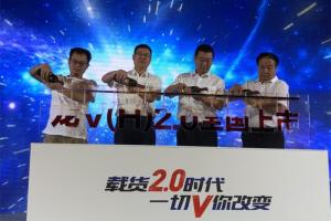 一汽解放青汽龍V(H)2.0鄭州站上市品鑒會