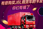 只要39800，J6L開回家！