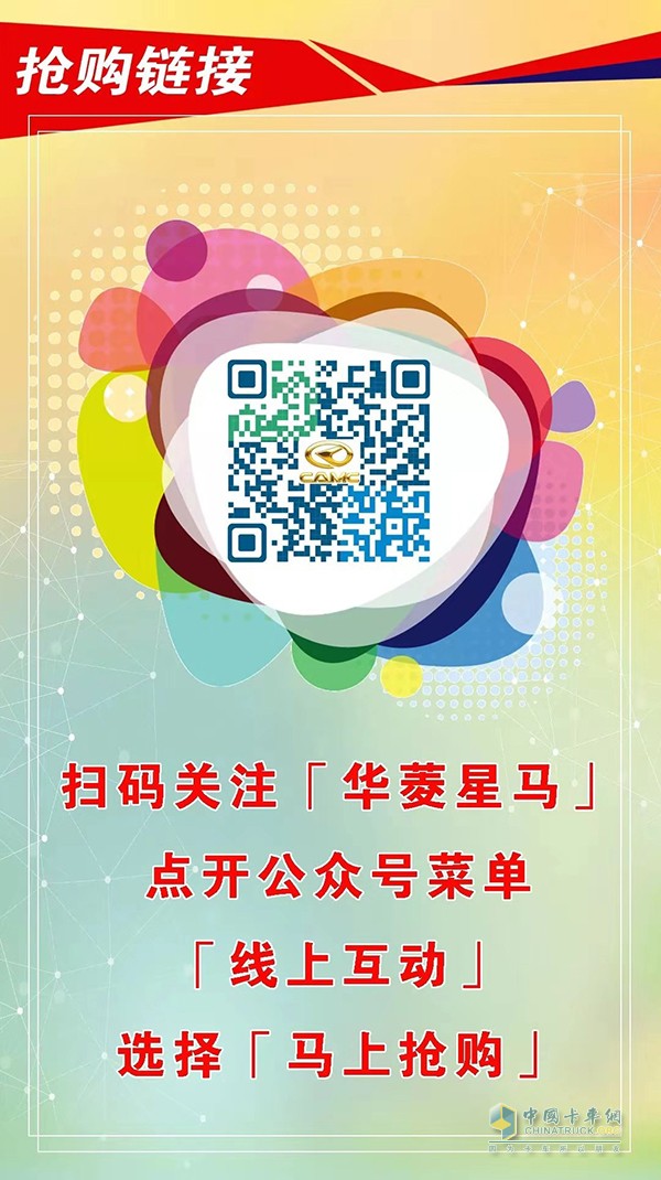 限時搶購！華菱星馬鉅惠新老客戶