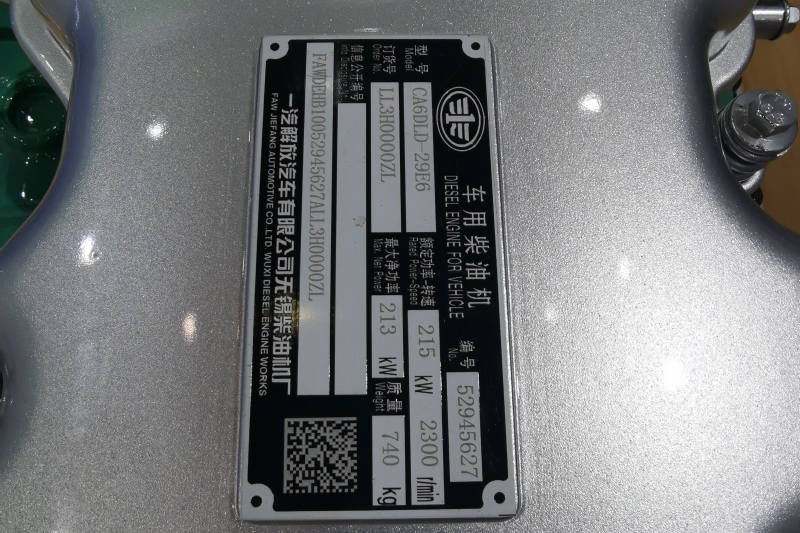 解放動力攜三款產(chǎn)品，征戰(zhàn)武漢展會