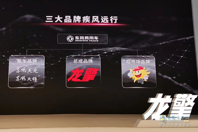 【武漢車展】東風自主動力品牌龍擎正式發(fā)布！