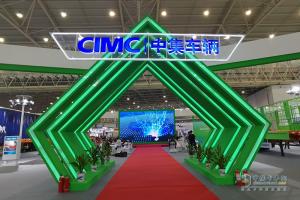 【武漢車展】中集集團(tuán)攜多款產(chǎn)品亮相武漢車展！