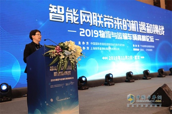 會議主持人、中國國際貿易促進委員會汽車行業(yè)分會副會長 楊琳