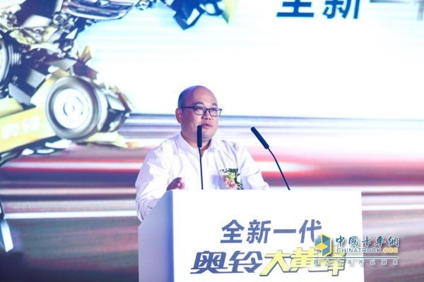 福田汽車集團(tuán)市場戰(zhàn)略總監(jiān)、奧鈴事業(yè)部總裁李杰