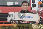 陜汽“任性”雙十一，你來買一我送一