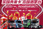 歐曼雙十一六大會(huì)場(chǎng)，鉅惠十足，絕對(duì)驚喜
