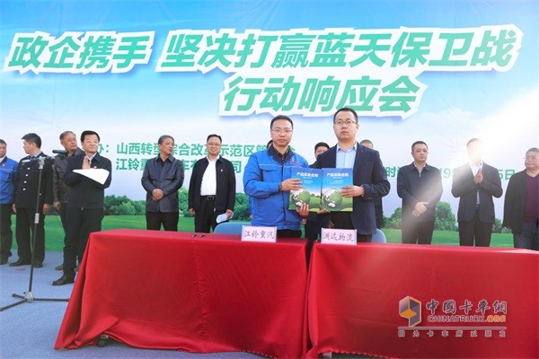 江鈴重汽與淵遠(yuǎn)物流簽署戰(zhàn)略合作協(xié)議且進(jìn)行交車儀式