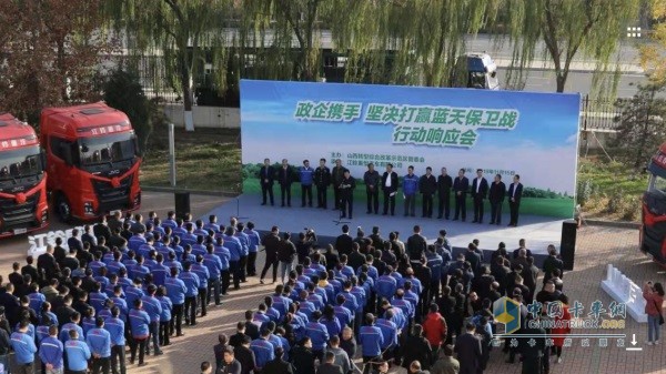 “政企攜手，堅決打贏藍(lán)天保衛(wèi)戰(zhàn)”行動響應(yīng)會現(xiàn)場