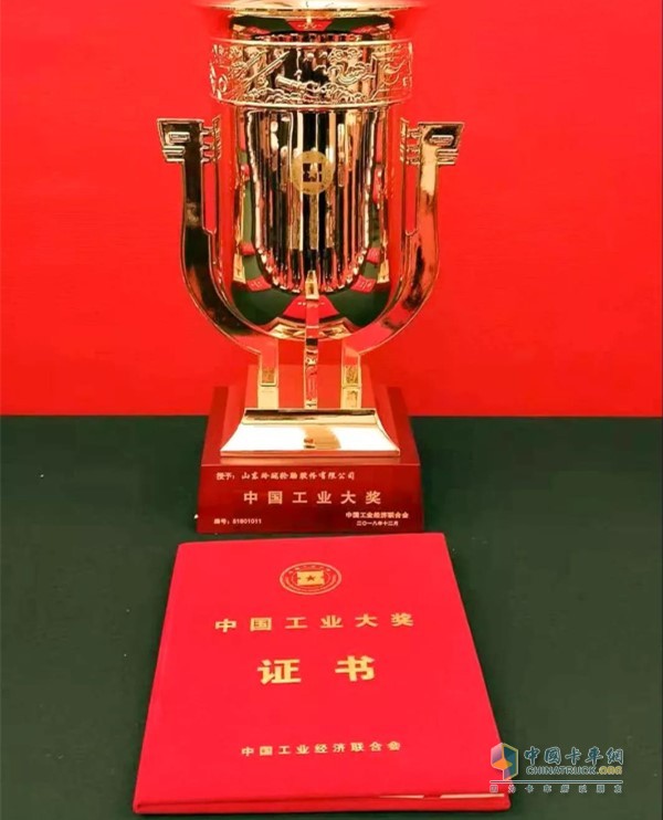 2018年玲瓏輪胎榮獲第五屆中國(guó)工業(yè)大獎(jiǎng)