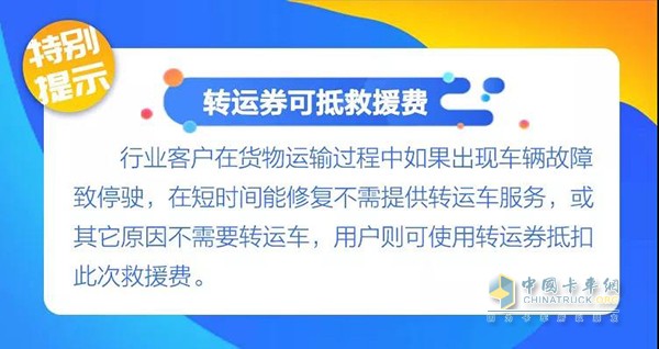 保障不停！東風輕型車服務(wù)保障還在進行中！