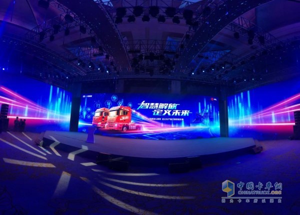 “智慧解放，定義未來”——一汽解放&滿幫集團(tuán)定義車產(chǎn)銷萬輛榮耀慶典